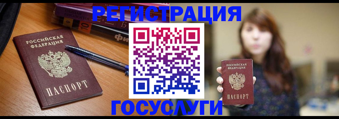 временная регистрация гарантия в Якутске