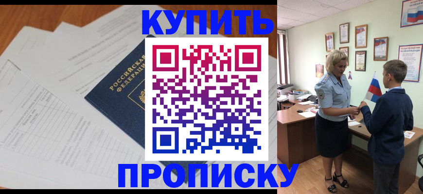 временная регистрация законно в Якутске